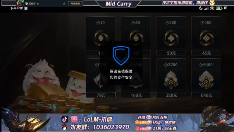【2022-06-10 16点场】心星丶木偶：王者局极致中单教学MID