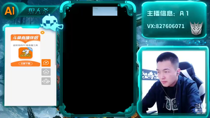 【2022-06-15 17点场】A1面杀：玩游戏开心就好, 你给我乐呵的