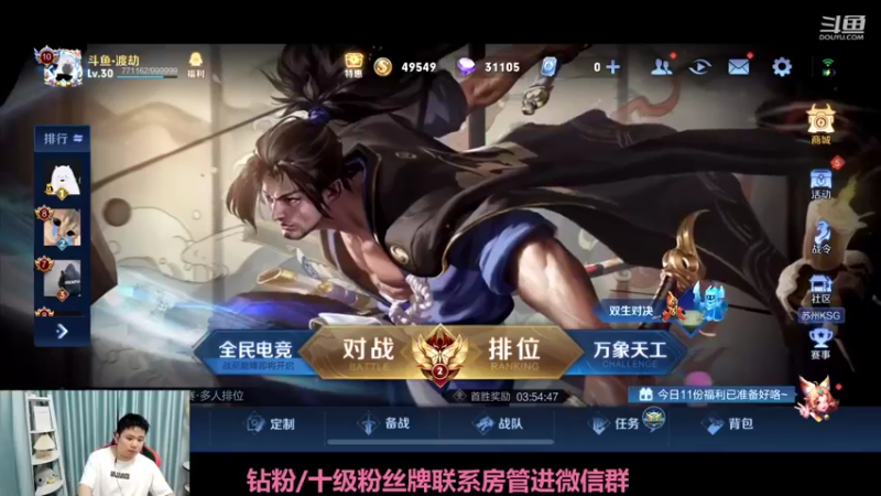 【2022-06-16 16点场】济南RW侠渡劫：昨天的分数 今天的目标 ！