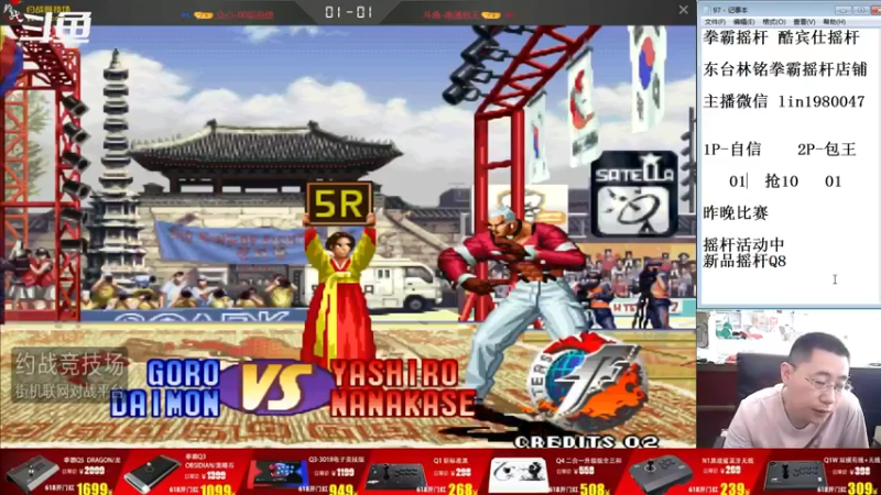 【2022-06-16 08点场】东台林铭：昨晚 河池 VS 鱼弟