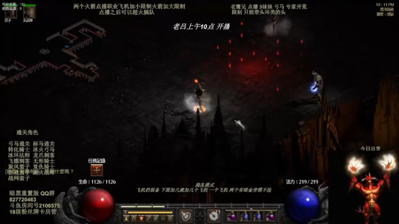 【2022-06-16 03点场】英雄吕布：暗黑重置版 专家 3妹妹弓马 走起