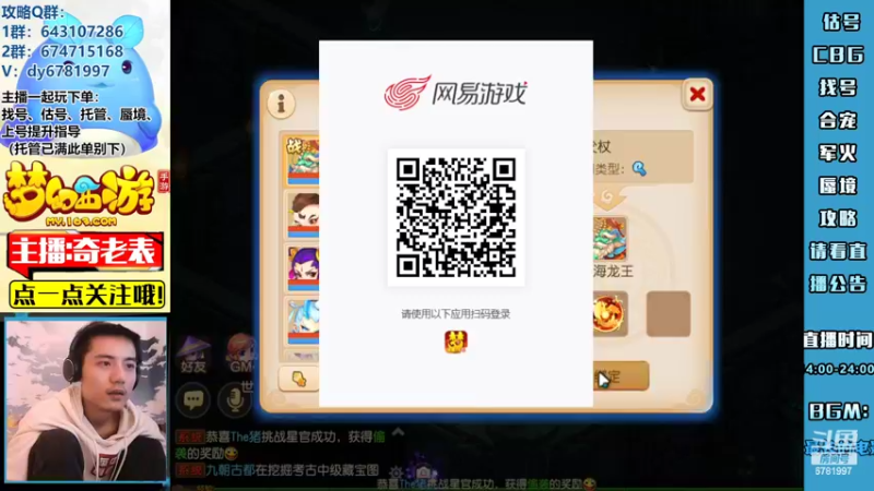 【2022-06-15 19点场】烟鬼奇老表：决战李建成！