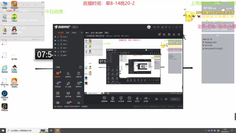 【2022-06-16 07点场】晴天QyxL：晴天：全员三星九星界