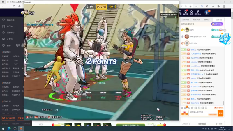 【2022-06-16 16点场】斗鸡dougay：感受到我的威力了没