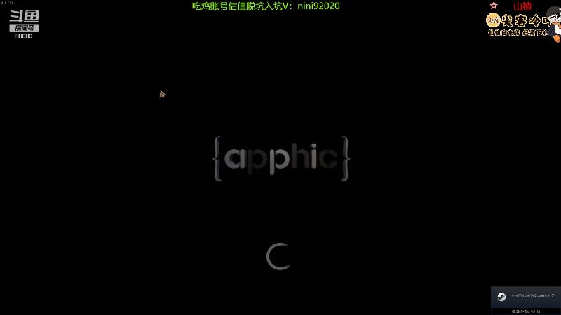慌的一批