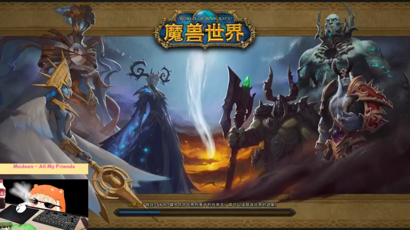 【魔兽世界】灌装啤酒少女的精彩时刻 20220614 18点场(1)