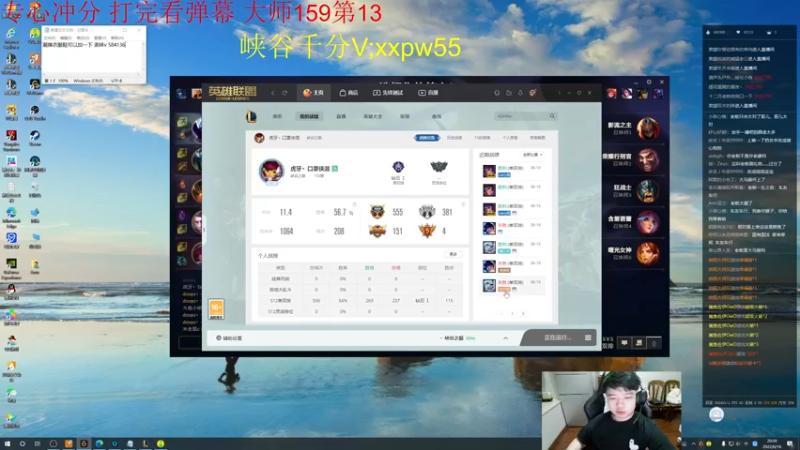 【2022-06-16 20点场】一家之猪ovo：峡谷第5冲第一