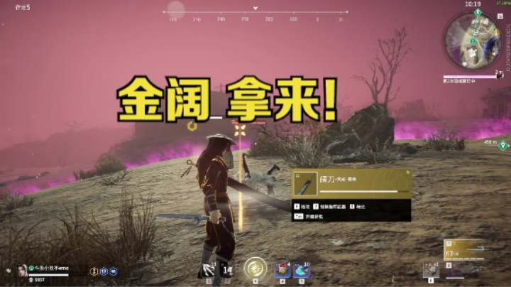 金阔，拿来！