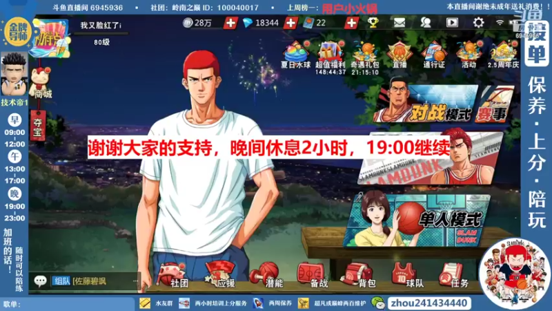 【2022-06-16 19点场】技术帝1：老鬼，进来听王心凌了