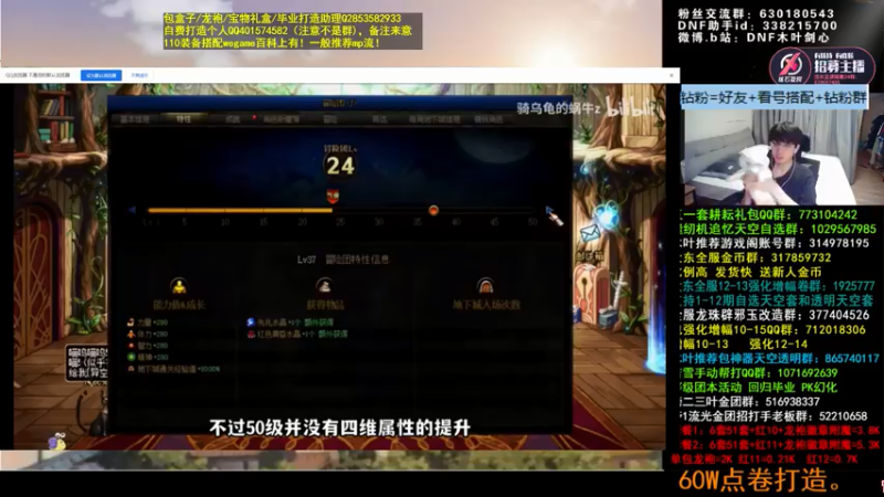 【2022-06-16 09点场】DNF木叶剑心：木叶:110版本开冲，名望冲冲冲