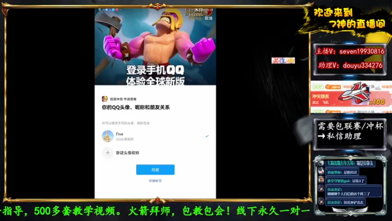 【2022-06-15 22点场】7神解说：【7神】国服最强天女狗球！