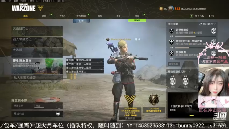 【2022-06-15 20点场】网鱼少女兔兔兔：「6月23」新复生岛！