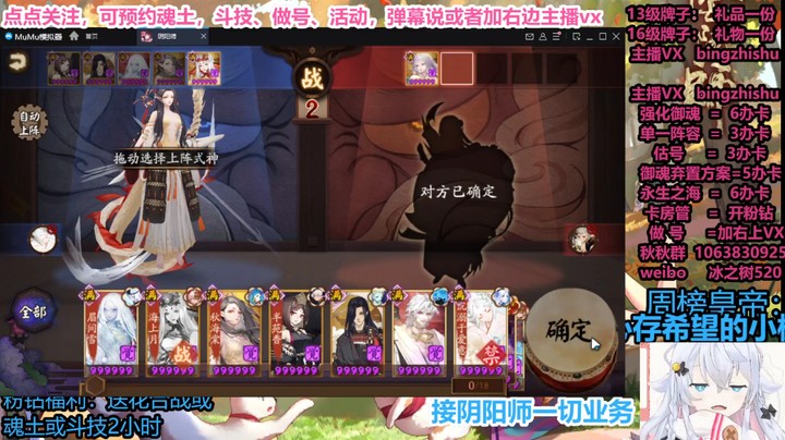 【阴阳师】冰之树的新区大名士登顶斗技之旅