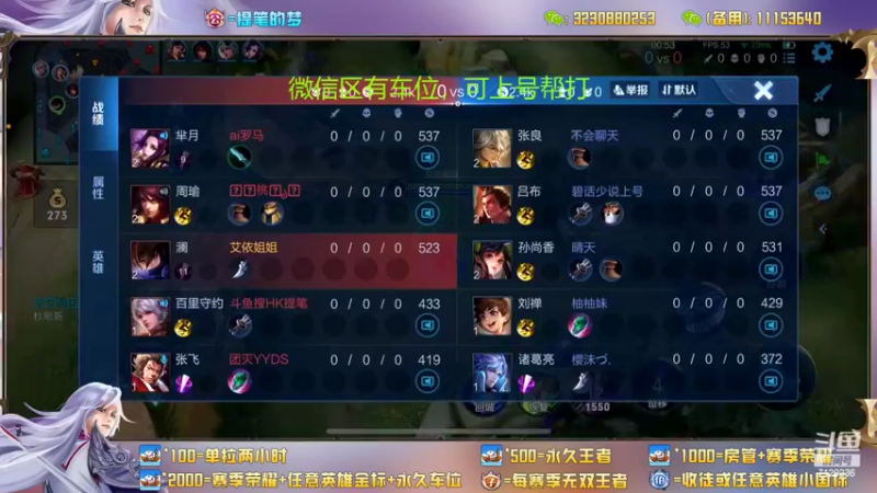 【2022-06-16 00点场】HK提笔：顶级打野思路五排带粉
