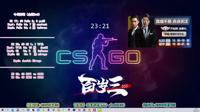 【2022-06-15 23点场】CSGO百岁三：【百岁三】Navi vs OG bo3