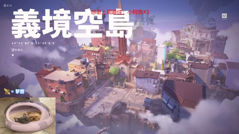 【2022-06-12 20点场】瓦罗兰特啊杰：啊杰：adamant team UP！！