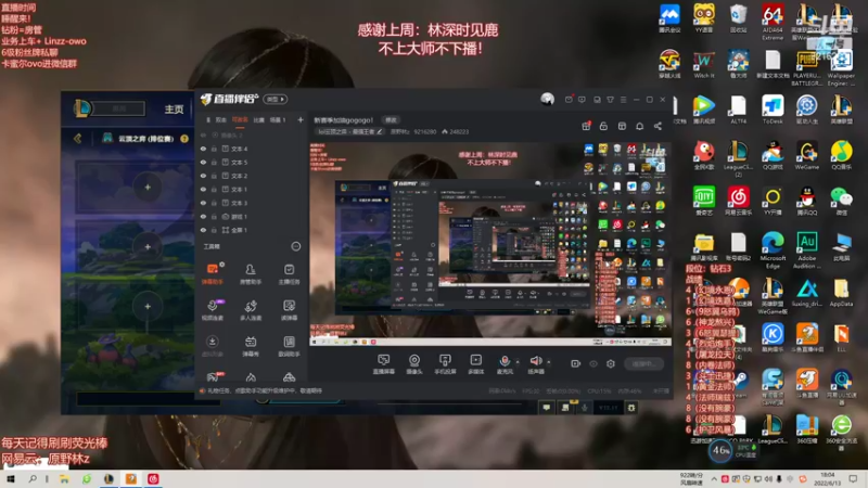 【2022-06-13 18点场】原野林z：新赛季加油gogogo！