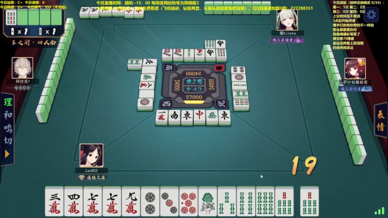 【2022-06-14 11点场】平平无奇安澜君：安澜雀魂：战战兢兢打雀