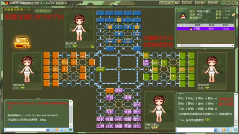 【2022-06-16 10点场】吗里吗里红：军棋大帝 解密传统军棋 宣氏标棋法