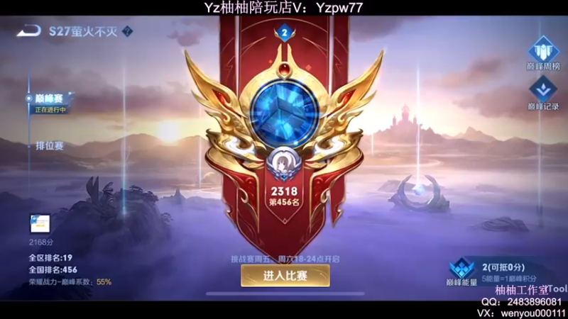 【2022-06-16 19点场】温柚：Q区巅峰赛冲前10！冲冲冲