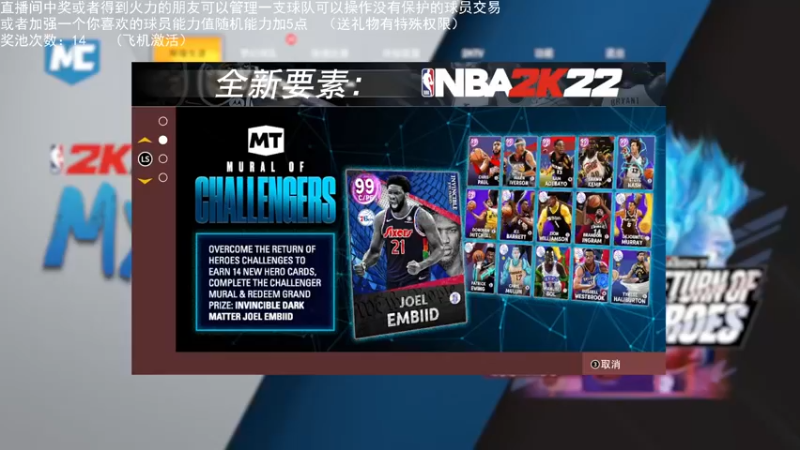 【2022-06-08 20点场】喝不完的可乐：小乐：NBA2K水友经理大联盟第六赛季