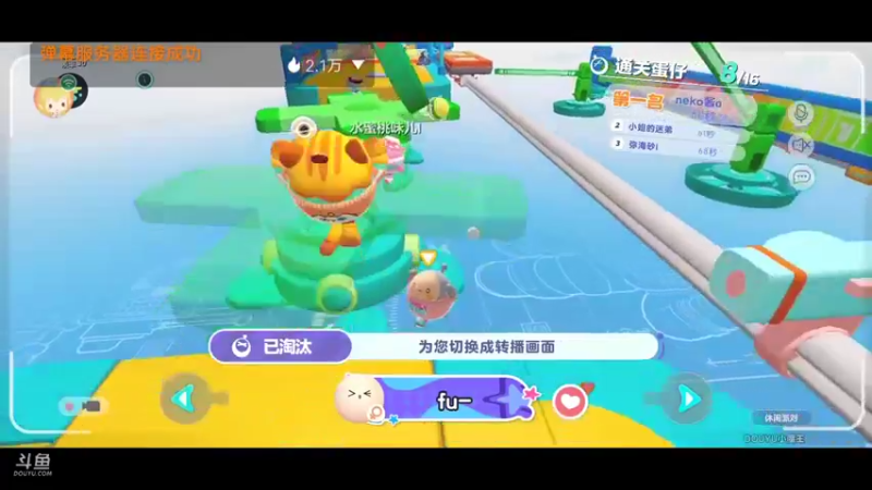 【2022-06-14 14点场】陌路人0022：小懒蛋冲冲冲