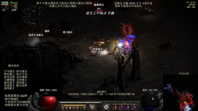 【2022-06-16 07点场】英雄吕布：暗黑重置版 专家 3妹妹弓马 走起