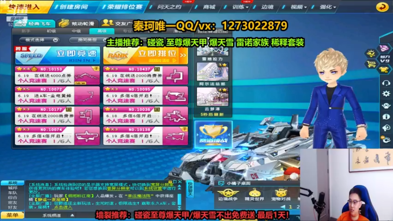 【2022-06-16 03点场】圆梦大师丶秦珂：亏王：爆天雪瓷不出免费送