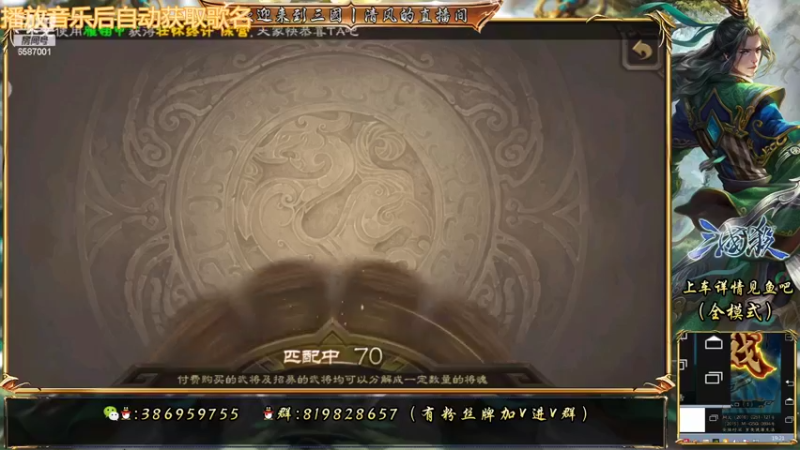 【2022-06-14 19点场】三國丨清风：带水友打会排位
