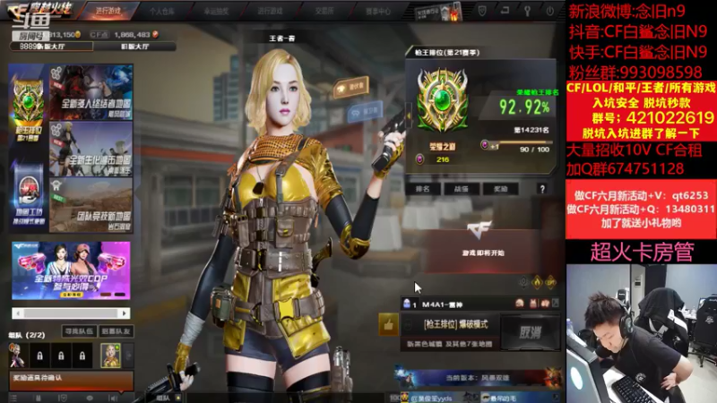 【2022-06-16 17点场】白鲨念旧N9：继续加油~！