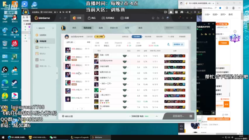 【2022-06-10 23点场】陆久渊：训练赛搞起