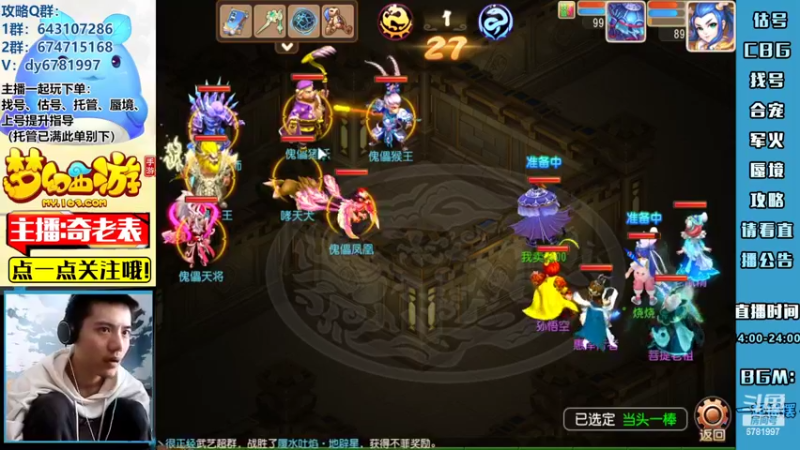 【2022-06-15 17点场】烟鬼奇老表：决战李建成！