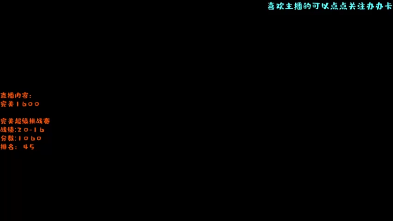 【2022-06-16 14点场】艾斯yoona：完美超级挑战赛冲冲冲~10229065