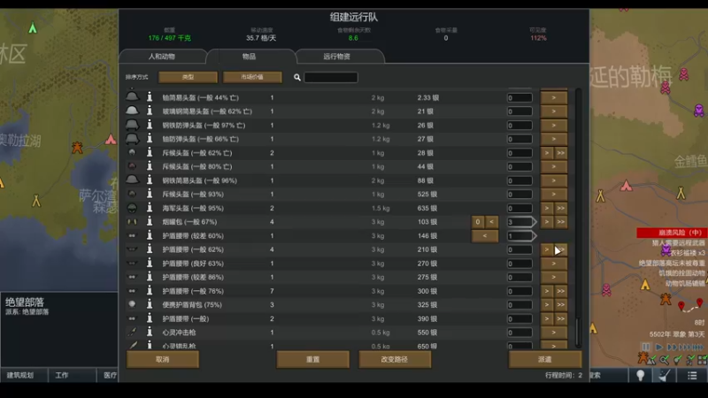 【2022-06-15 12点场】雨龙哉：环世界 生生菜死