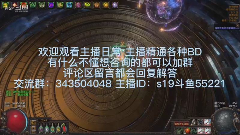 流放之路日常494