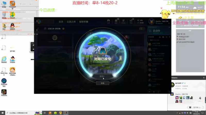 【2022-06-16 11点场】晴天QyxL：晴天：全员三星九星界