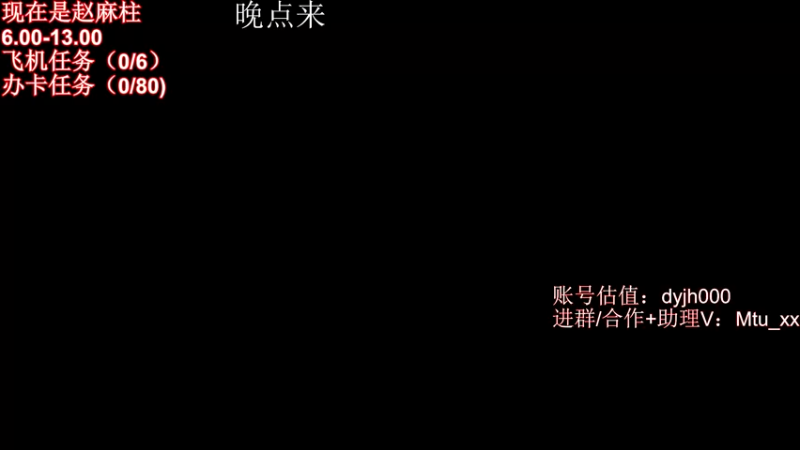 【2022-06-16 08点场】顶级菊宝a：【赵麻柱】早间档最六代播