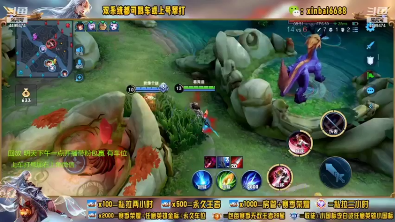 【2022-06-16 02点场】电竞信白丶：国服李白带粉 有车位