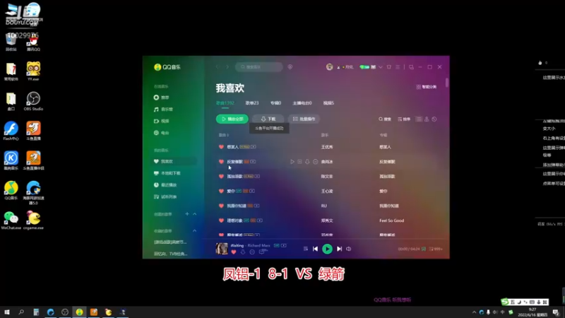 凤铝-1 8-1  VS 绿箭