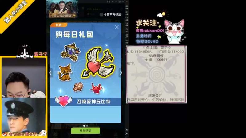 【2022-06-15 19点场】夏子宁：《狼人杀小讲堂》