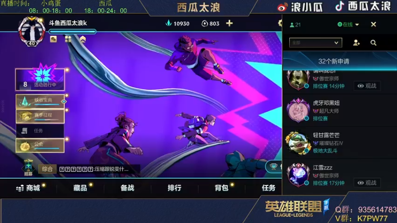 【2022-06-16 17点场】西瓜太浪xx：超级联赛-西瓜队中单视角