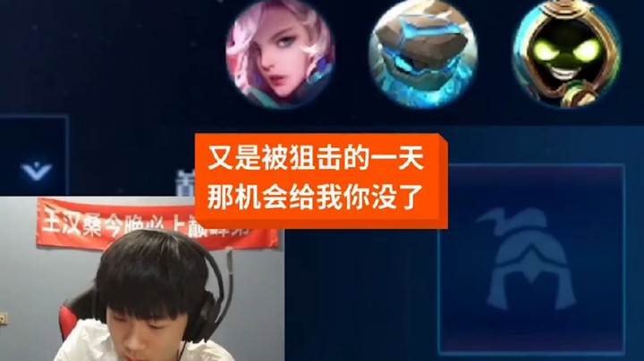 王者荣耀桑杰之又被针对的一天