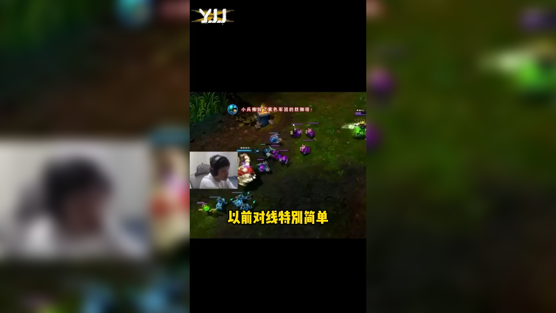 怎么说 曾经我玩LOL思路还可以吧