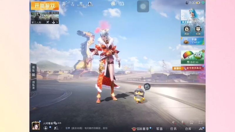 和平精英SS17赛季是什么皮肤？