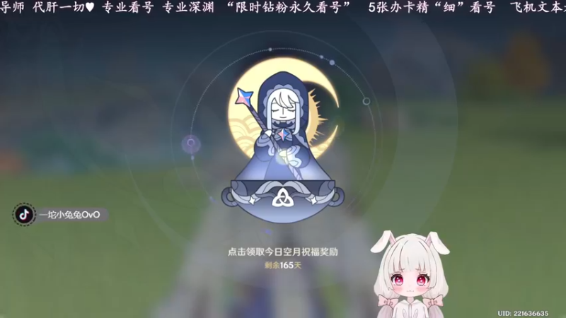 【2022-06-15 13点场】一坨小兔兔OvO：开通钻粉参与拿大奖 送月卡
