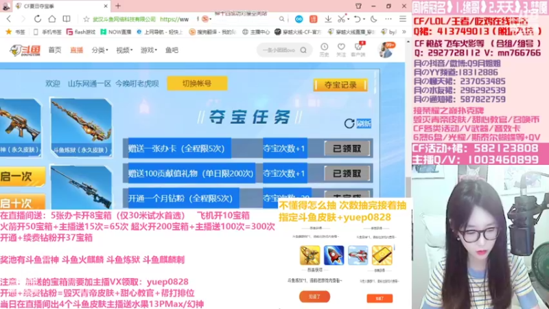 【2022-06-16 13点场】情久月姐姐：送礼拿斗鱼皮肤宝箱送幻神