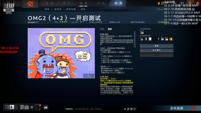 【2022-06-15 18点场】朝舞：4+2 OMG技术哪家强
