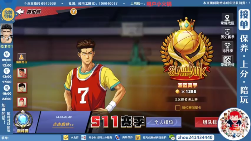 【2022-06-15 08点场】技术帝1：老鬼，进来听王心凌了