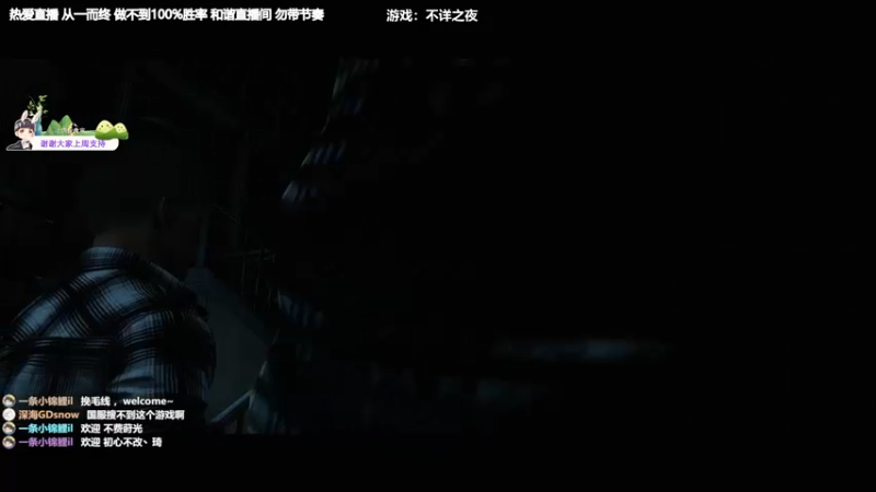 【2022-06-15 19点场】功夫鱼er：[功夫鱼]:不详之夜 第一人