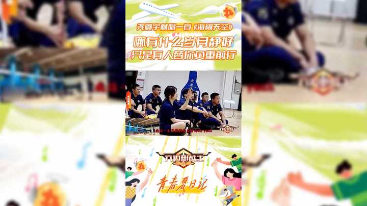 【六边形战士】尧顺宇为消防员献唱一首《海阔天空》